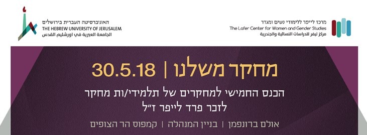 מחקר משלנו