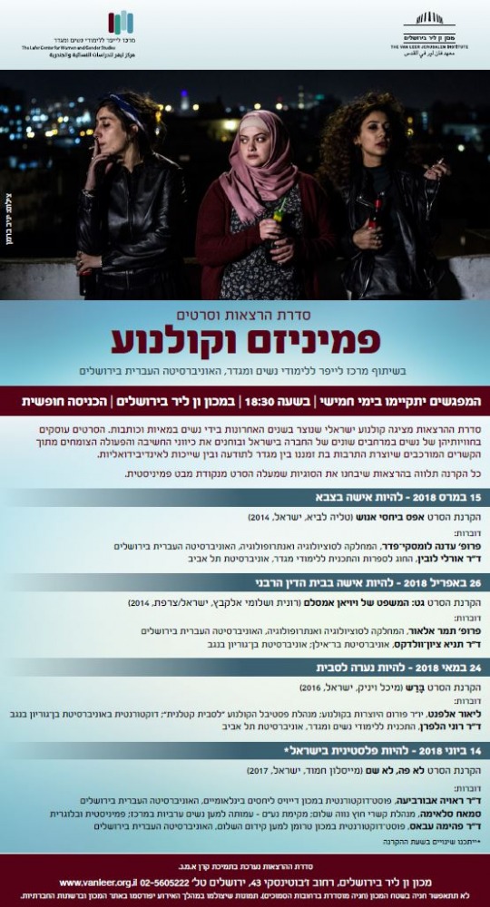 פמיניזם וקולנוע